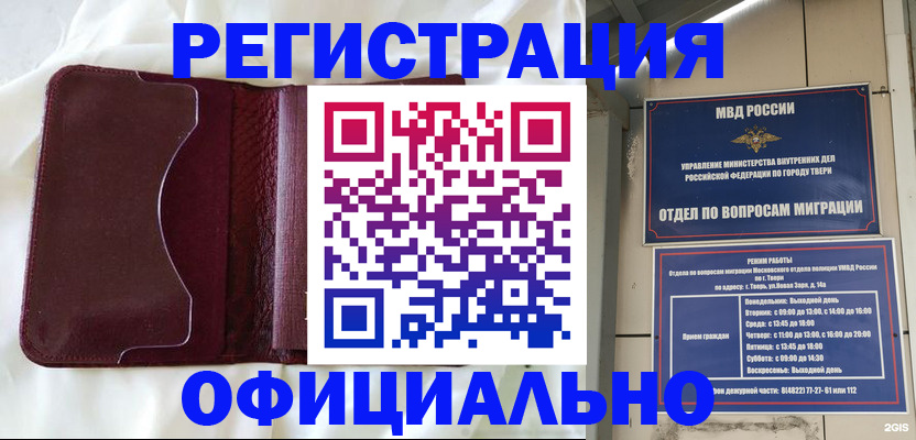 временная регистрация госуслуги в Урайе