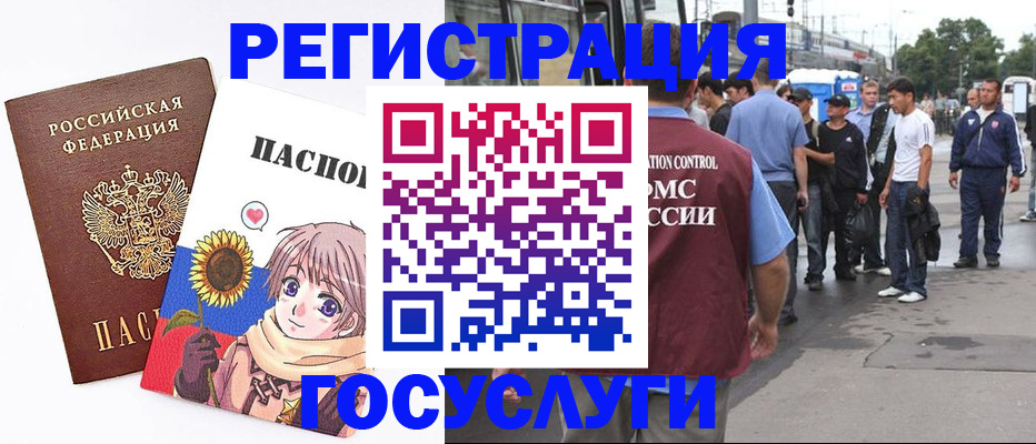 временная регистрация адрес в Урайе