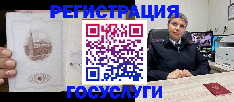 прописка для кредита в Урайе