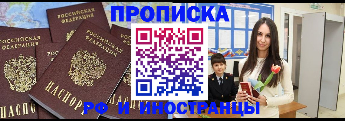 временная регистрация купить в Урайе