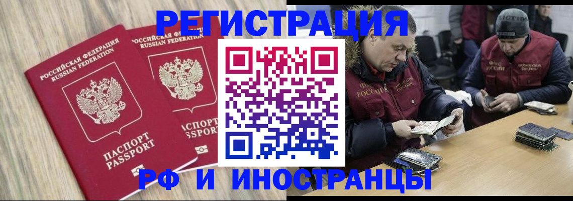 прописка в Урайе