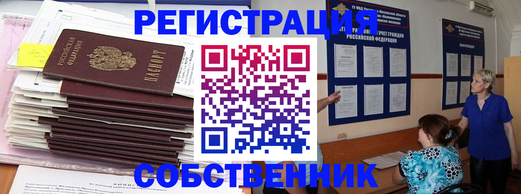 временная регистрация поиск в Урайе