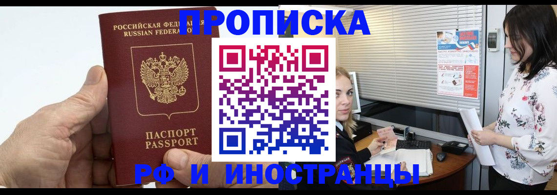 временная регистрация недорого в Урайе